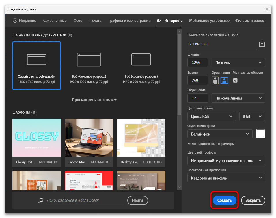 Как добавить монтажную область в Фотошопе-04
