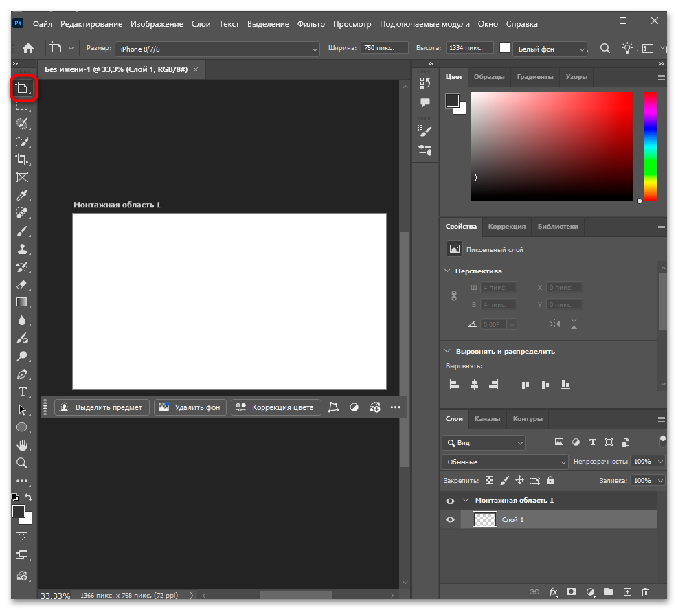Как добавить монтажную область в Фотошопе-05