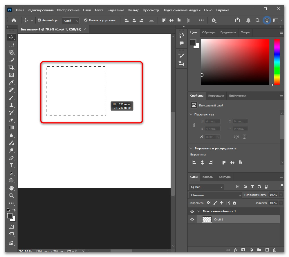 Как добавить монтажную область в Фотошопе-07