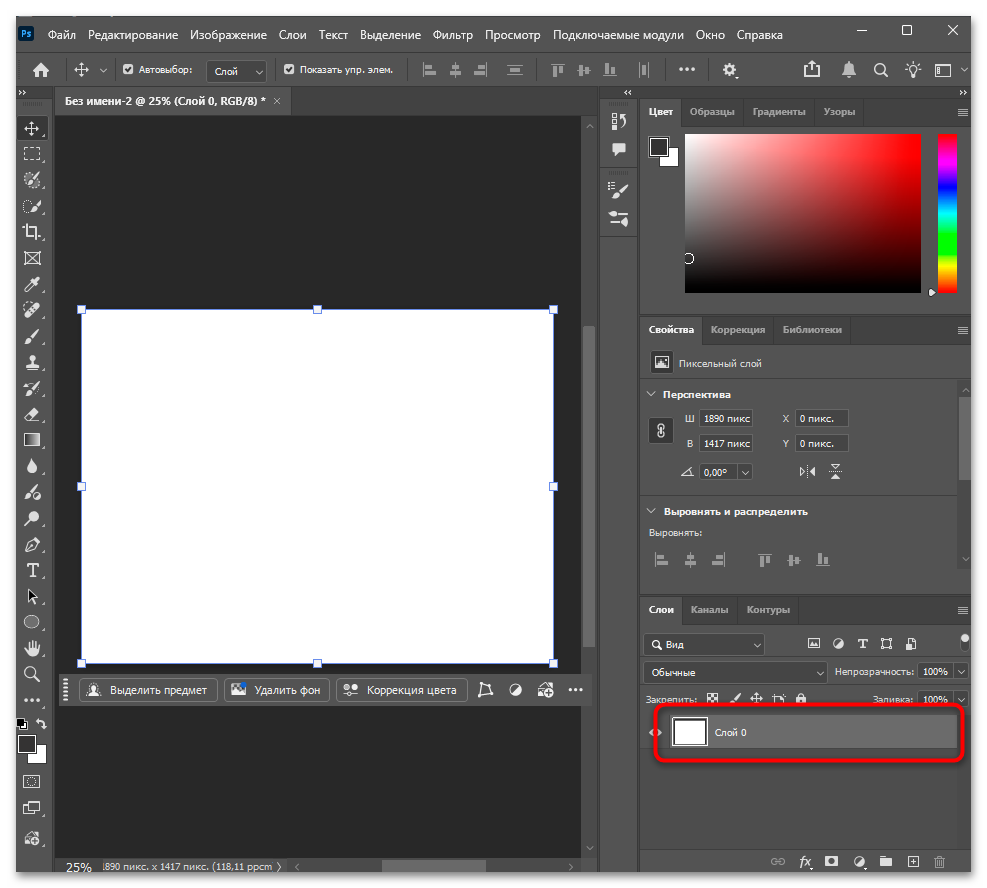 Как добавить монтажную область в Фотошопе-15