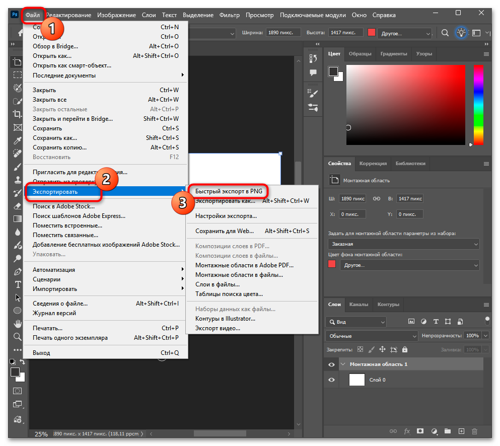 Как добавить монтажную область в Фотошопе-23