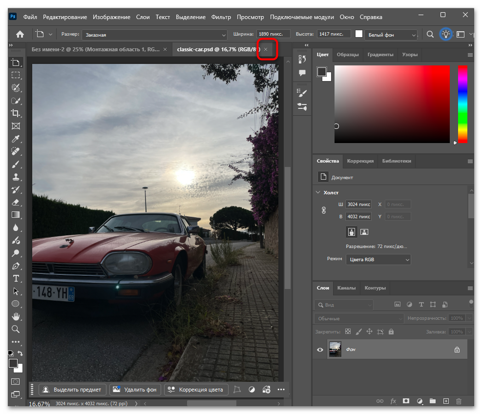 Как добавить монтажную область в Фотошопе-24