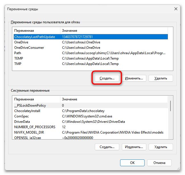 Как исправить Переменная среды temp в Word-05