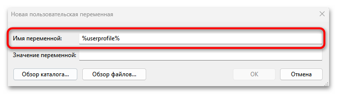 Как исправить Переменная среды temp в Word-06