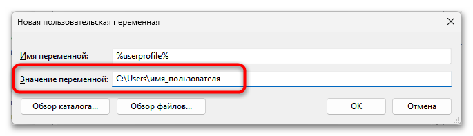Как исправить Переменная среды temp в Word-07