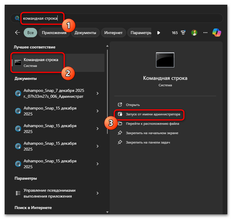Как исправить Переменная среды temp в Word-09