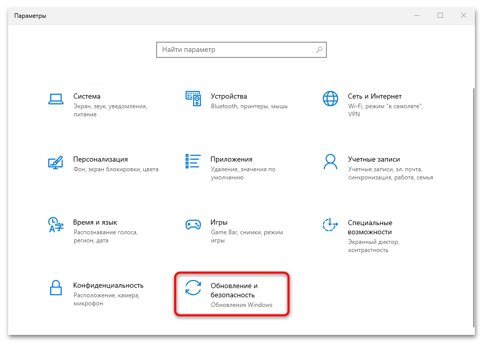 как обновить windows 10 home до pro-02