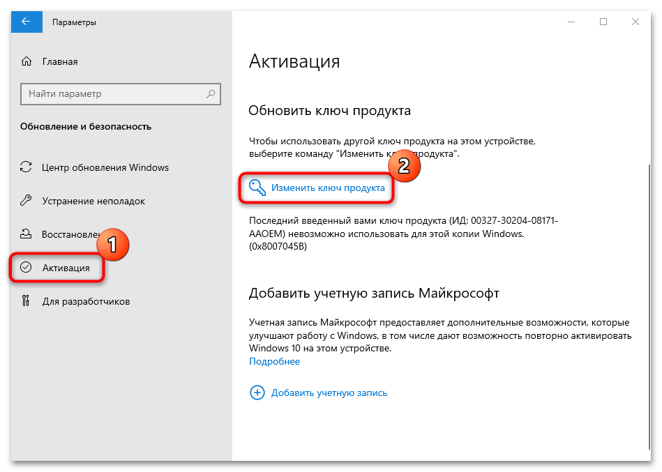как обновить windows 10 home до pro-03