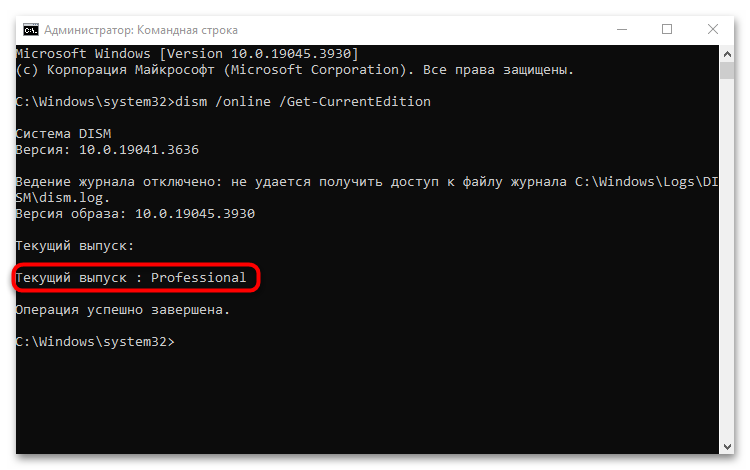 как обновить windows 10 home до pro-08