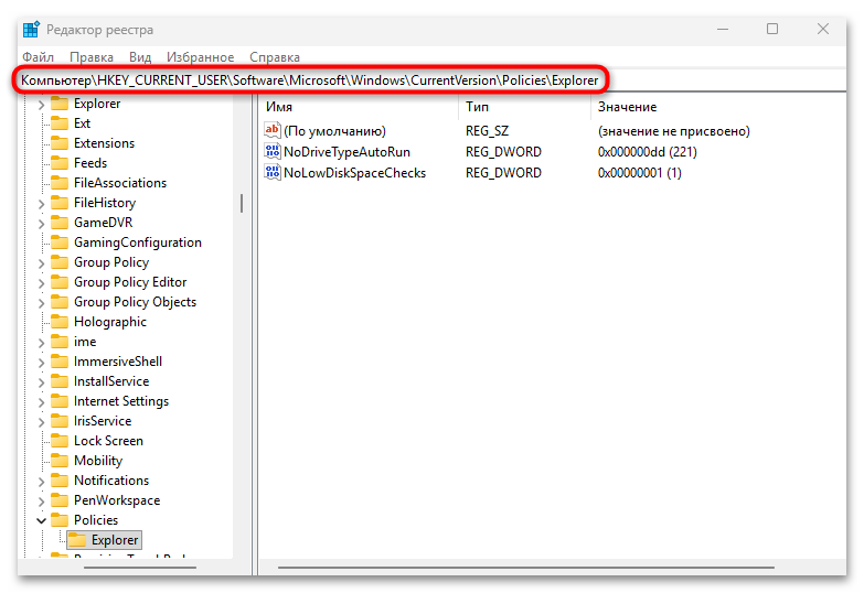 как отключить комбинации клавиш в windows 10-02