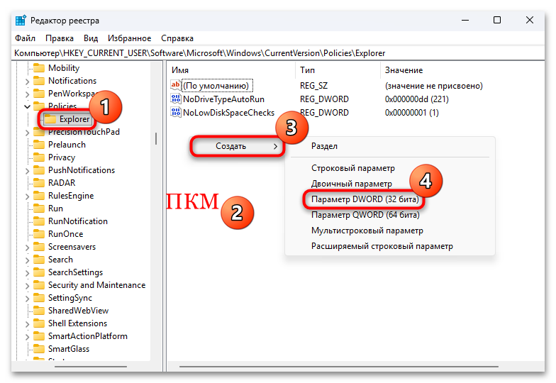 как отключить комбинации клавиш в windows 10-04