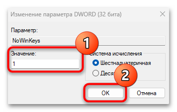 как отключить комбинации клавиш в windows 10-06