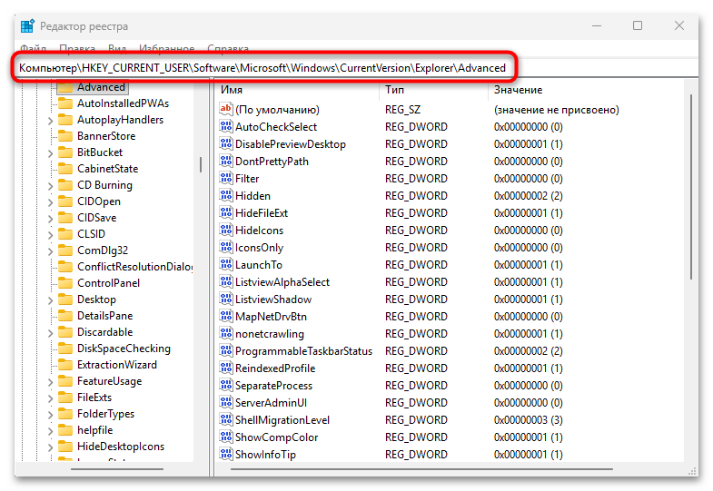 как отключить комбинации клавиш в windows 10-07