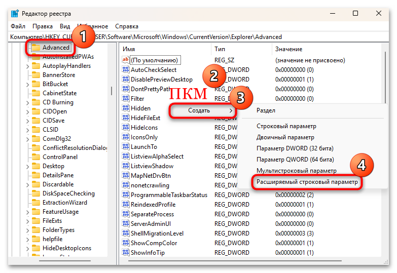 как отключить комбинации клавиш в windows 10-08