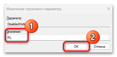 как отключить комбинации клавиш в windows 10-10