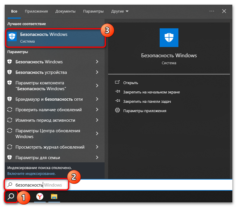 как отключить контролируемый доступ к папкам в windows 10-01