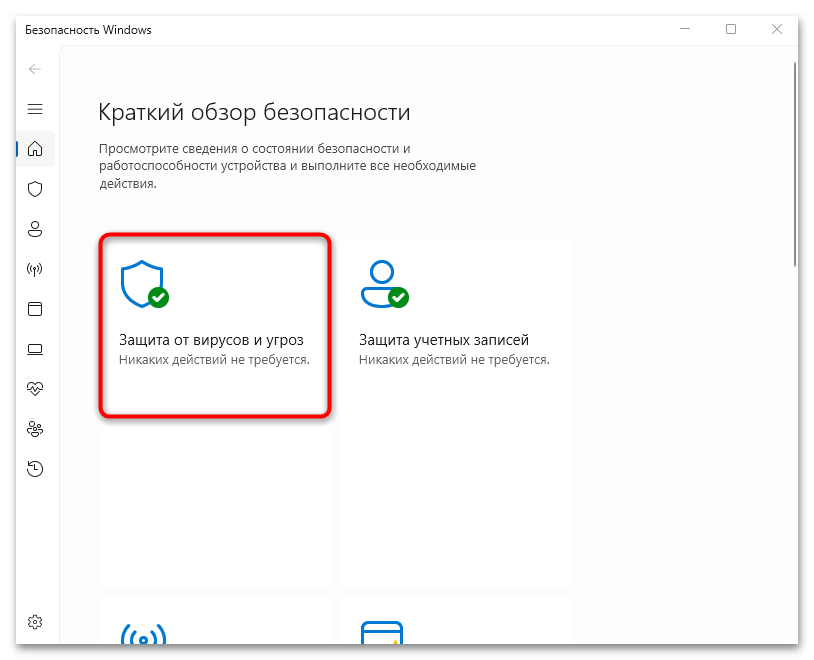 как отключить контролируемый доступ к папкам в windows 10-03