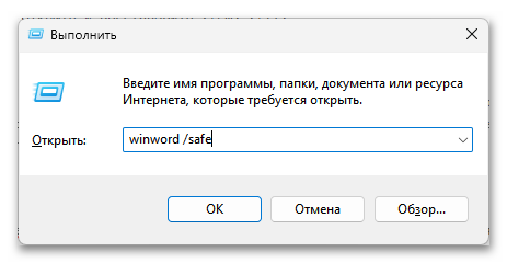 Как открыть ASD-файл Ворд-31
