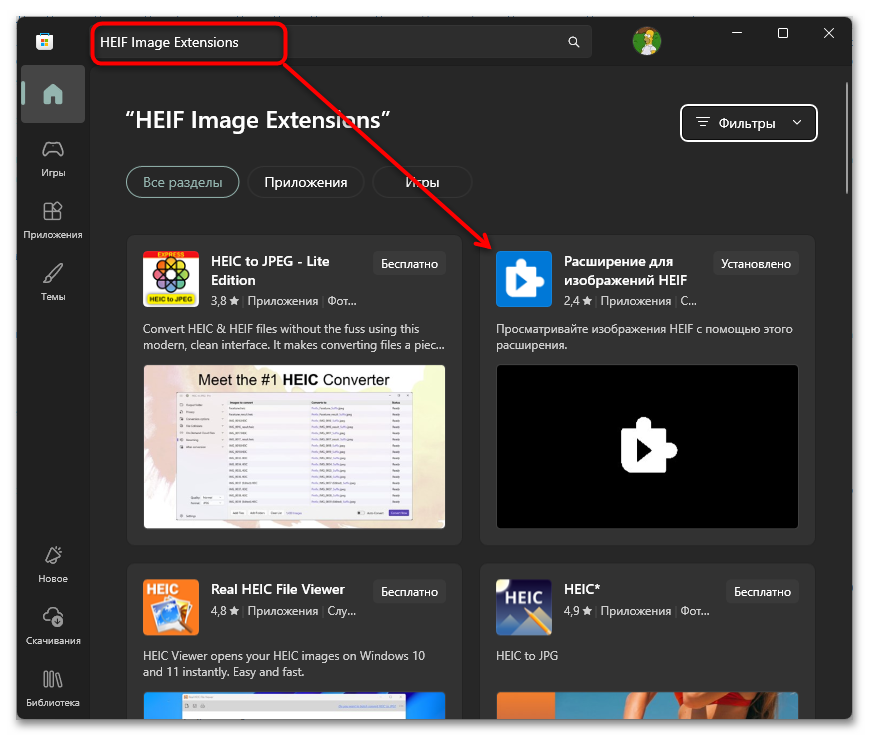 Как открыть HEIC в Adobe Photoshop