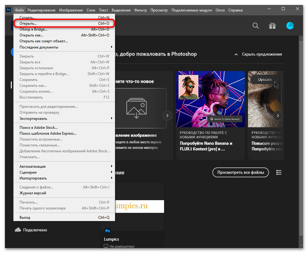 Как открыть HEIC в Photoshop-04