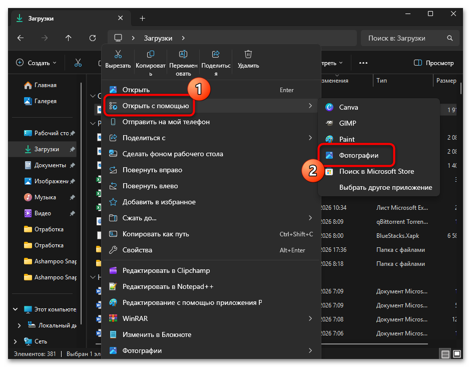 Как открыть HEIC в Photoshop-05