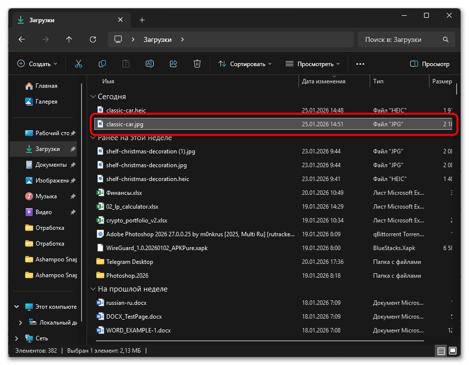 Как открыть HEIC в Photoshop-08
