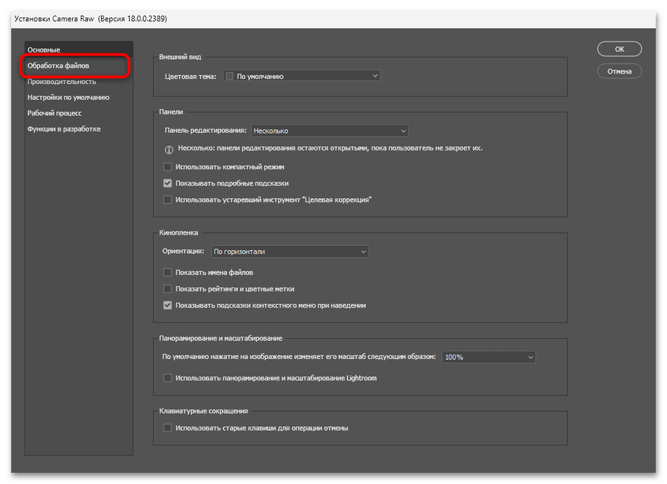 Как открыть HEIC в Photoshop-11