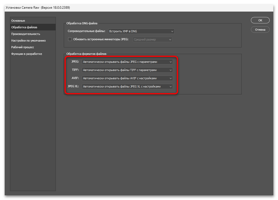 Как открыть HEIC в Photoshop-12