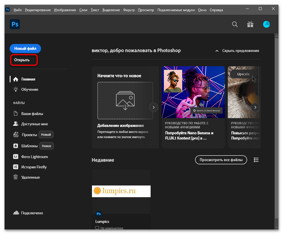 Как открыть HEIC в Photoshop-14