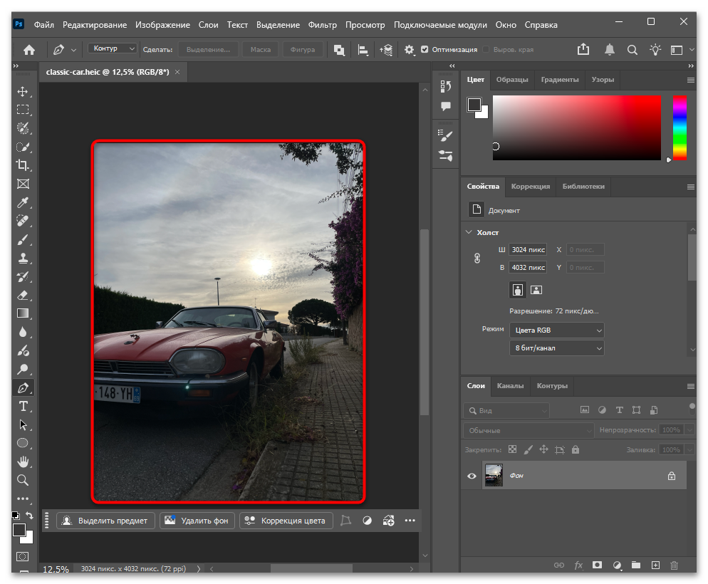 Как открыть HEIC в Photoshop-15