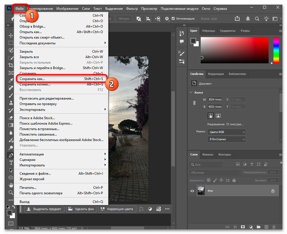 Как открыть HEIC в Photoshop-16