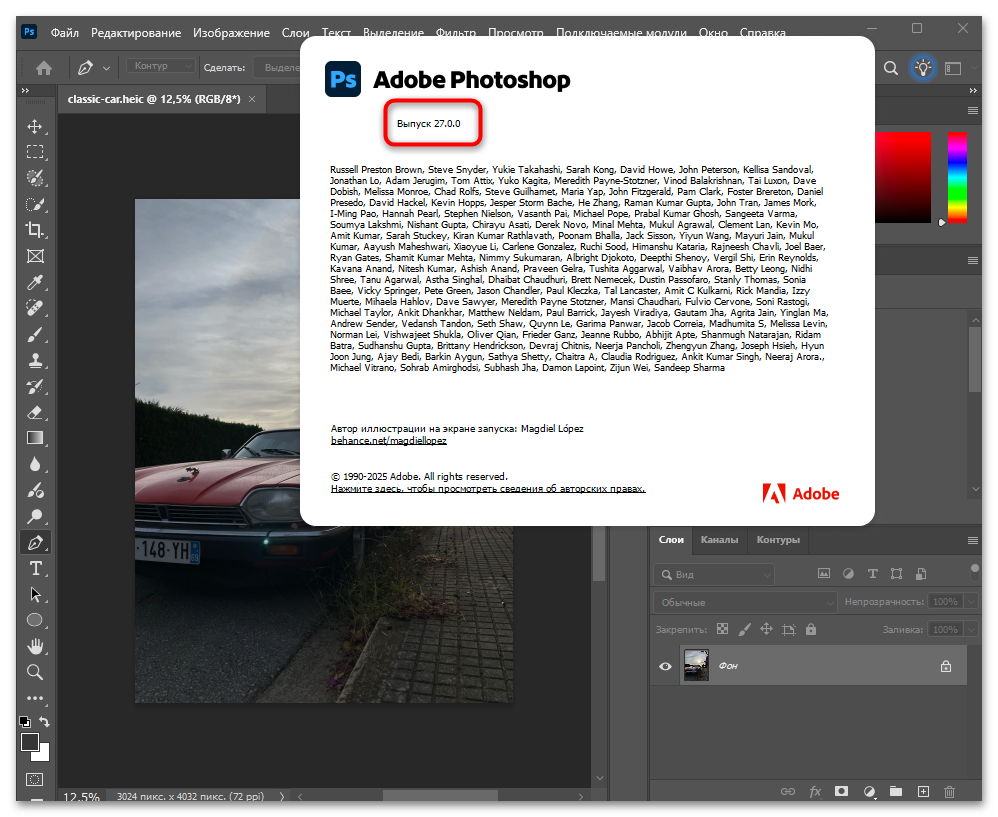 Как открыть HEIC в Photoshop-19