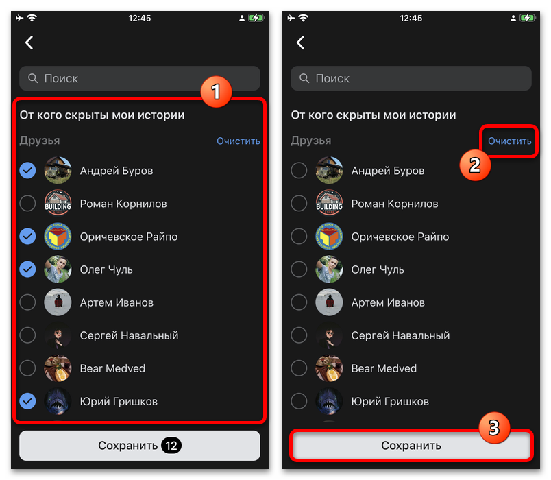 Как открыть истории для всех пользователей в ВК_003