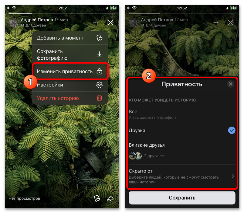 Как открыть истории для всех пользователей в ВК_007