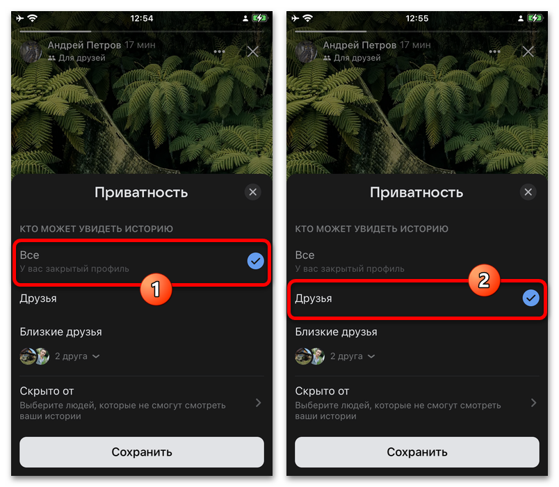 Как открыть истории для всех пользователей в ВК_008