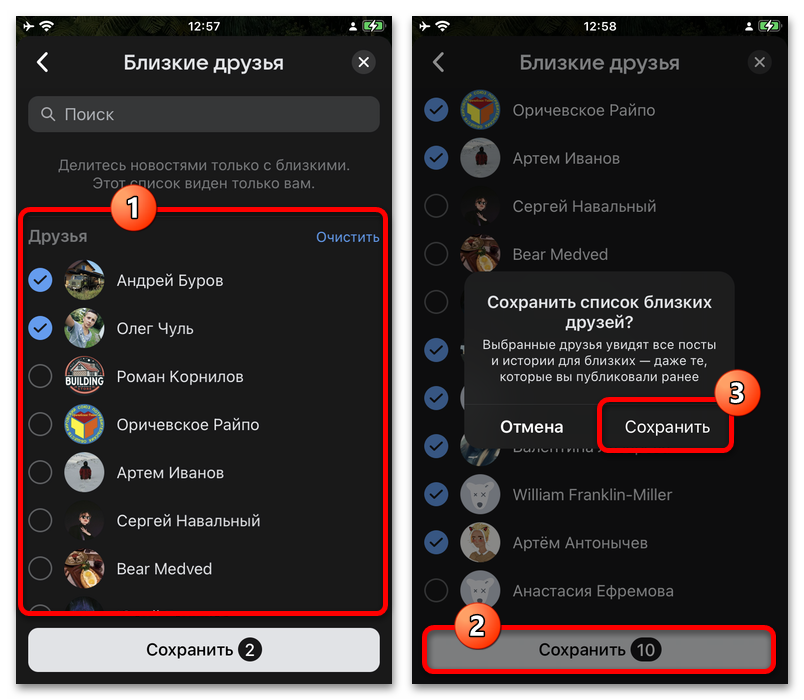 Как открыть истории для всех пользователей в ВК_010