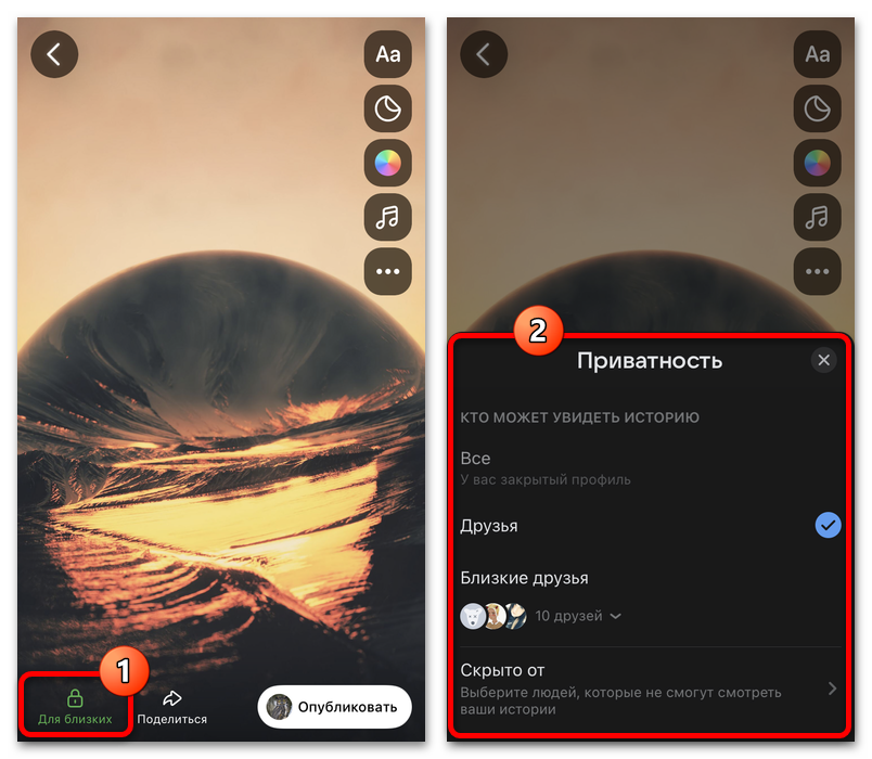 Как открыть истории для всех пользователей в ВК_011