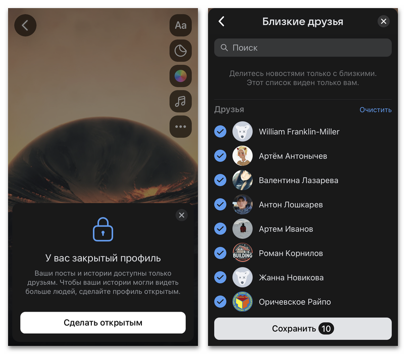 Как открыть истории для всех пользователей в ВК_012