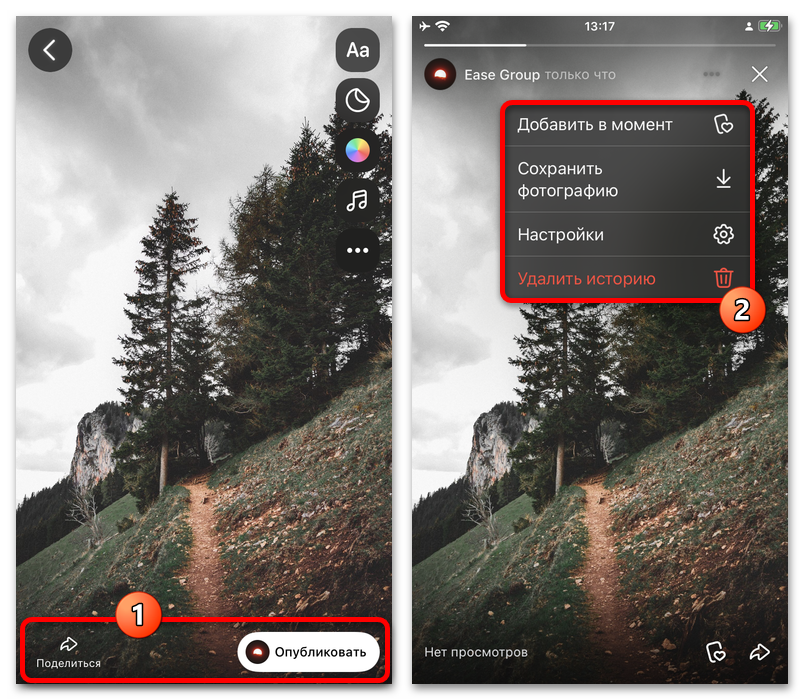 Как открыть истории для всех пользователей в ВК_018