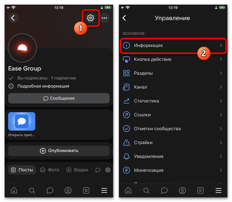 Как открыть истории для всех пользователей в ВК_019