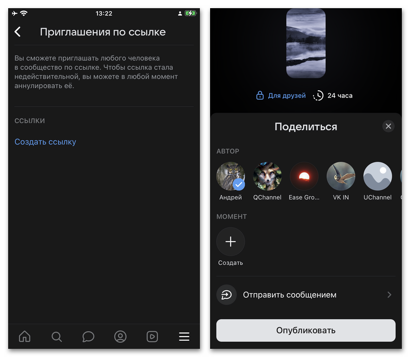 Как открыть истории для всех пользователей в ВК_021
