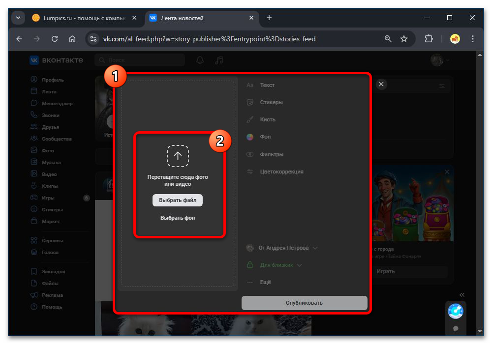 Как открыть истории для всех пользователей в ВК_025