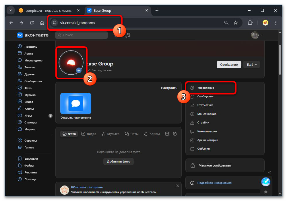 Как открыть истории для всех пользователей в ВК_035
