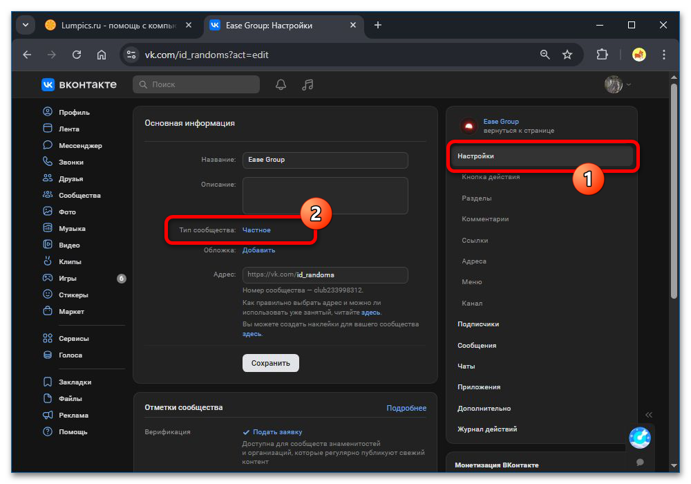 Как открыть истории для всех пользователей в ВК_036