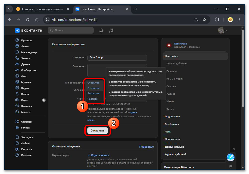 Как открыть истории для всех пользователей в ВК_037