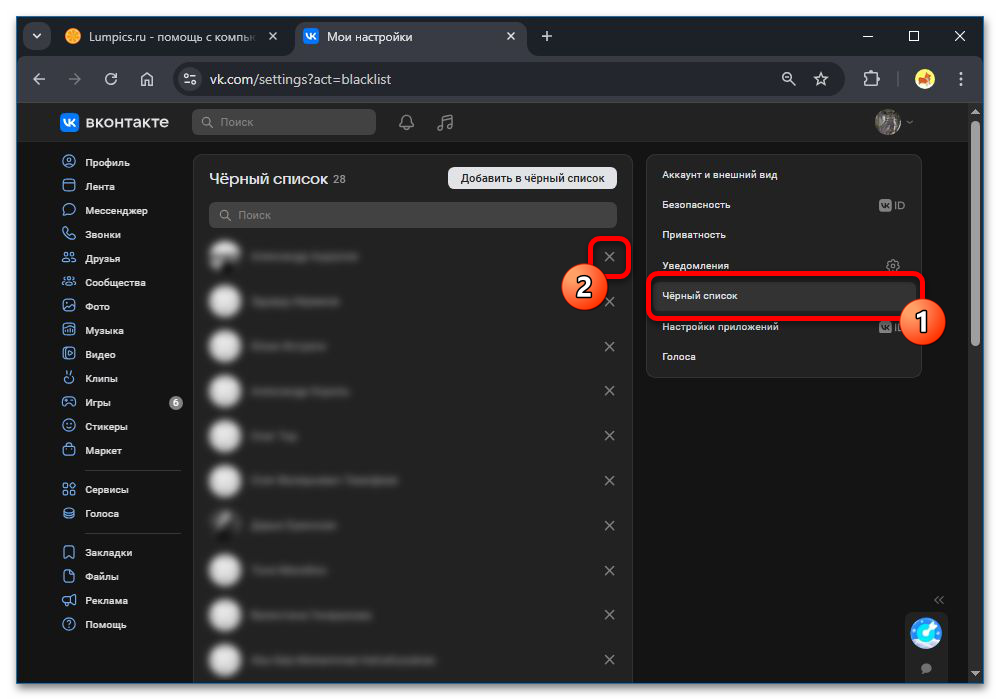 Как открыть истории для всех пользователей в ВК_038