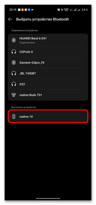как перекинуть контакты с телефона на телефон через блютуз андроид-05