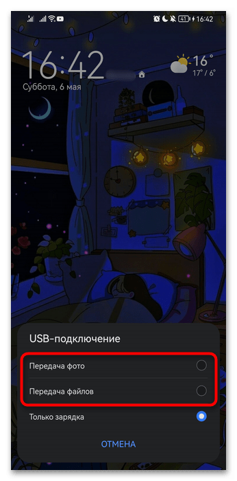 Как подключить телефон к Виндовс 11-01
