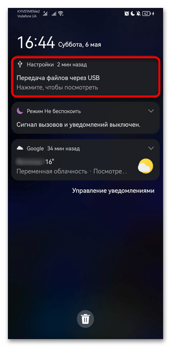 Как подключить телефон к Виндовс 11-02