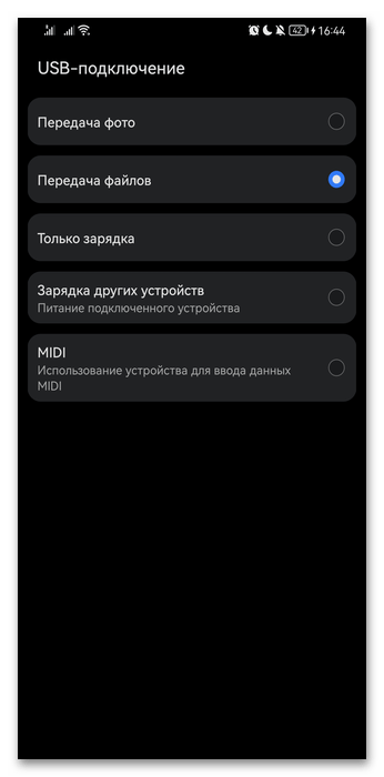 Как подключить телефон к Виндовс 11-03